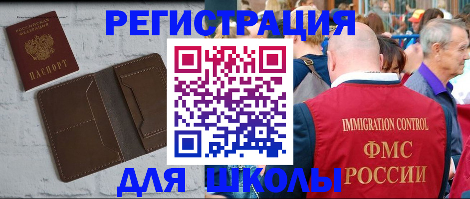 прописка от собственника в Лакинске