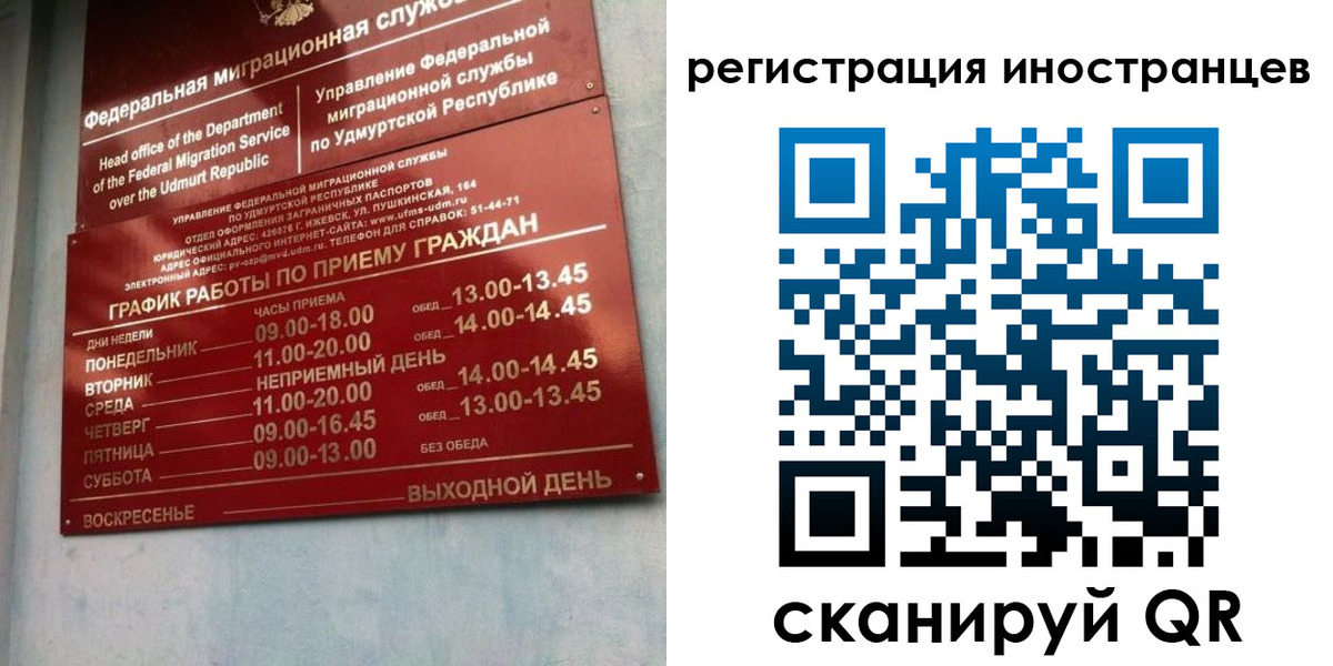 временная регистрация поиск в Лакинске