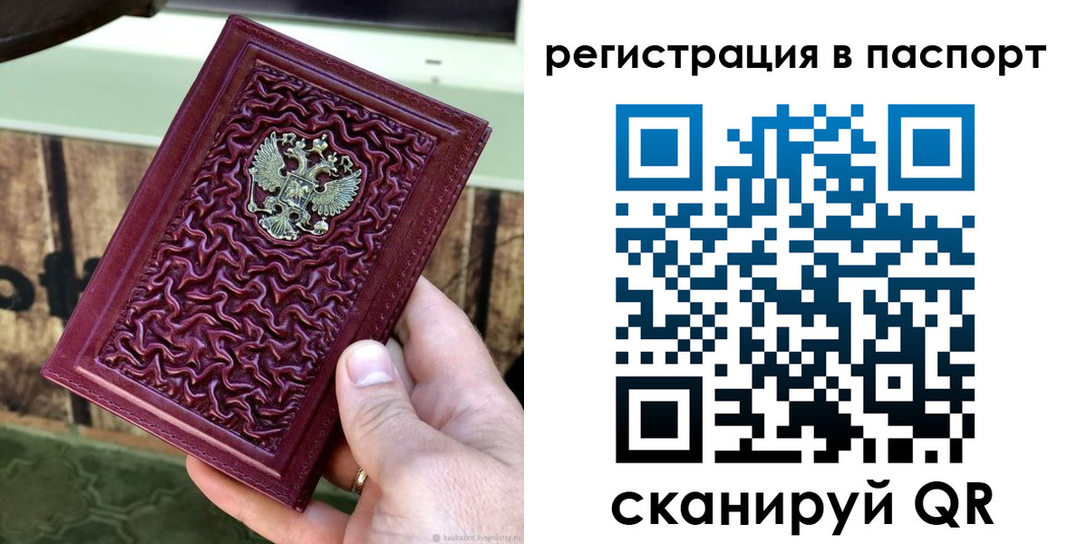 временная регистрация собственник в Лакинске