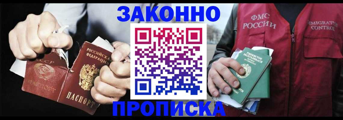 регистрация для дет. сада в Лакинске