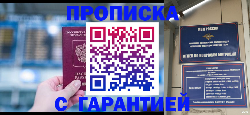 прописка иностранных граждан в Лакинске