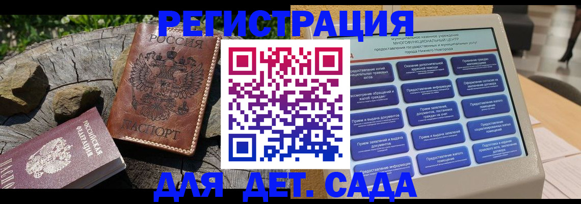 временная регистрация поиск в Лакинске