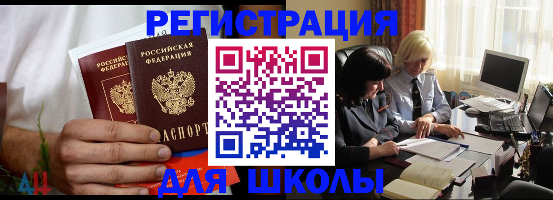 временная регистрация собственник в Лакинске